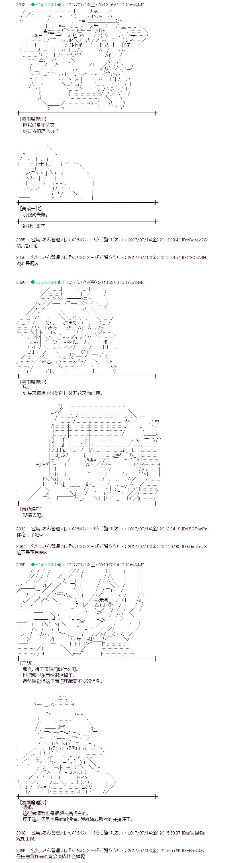 魔理沙出现时间漫画,花之街034图