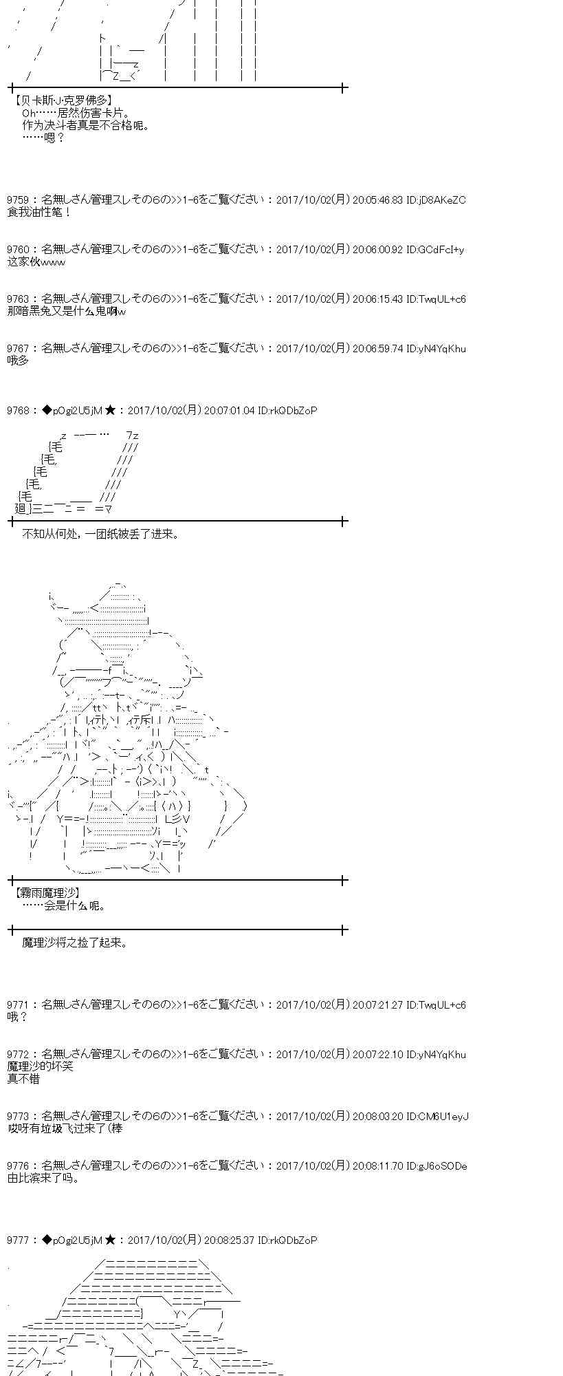 魔理沙出现时间漫画,84话4图