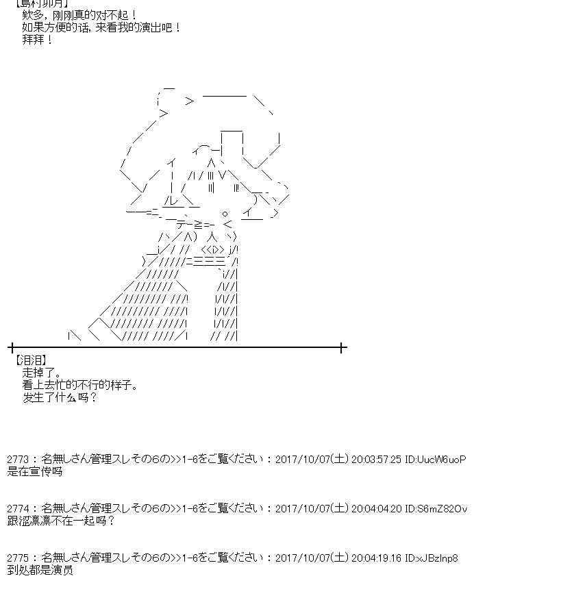 魔理沙道具店漫画,88话3图
