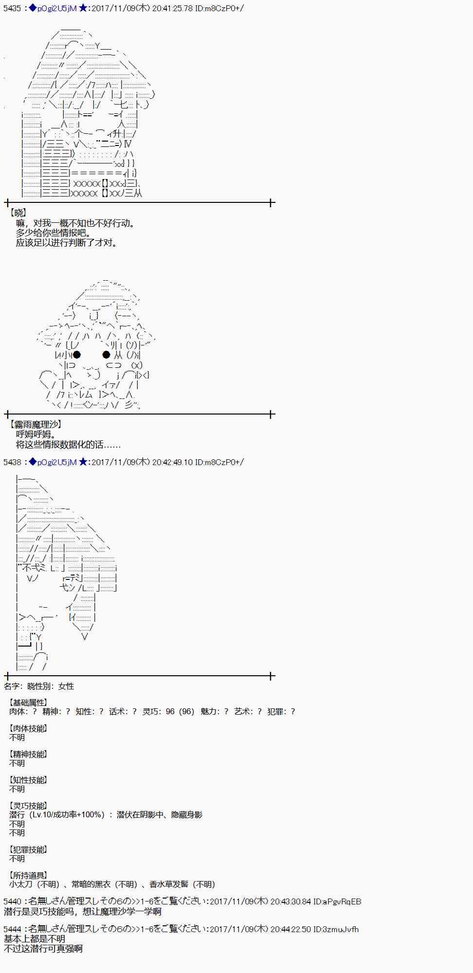 魔理沙似乎在搜集宝贝漫画,118话1图