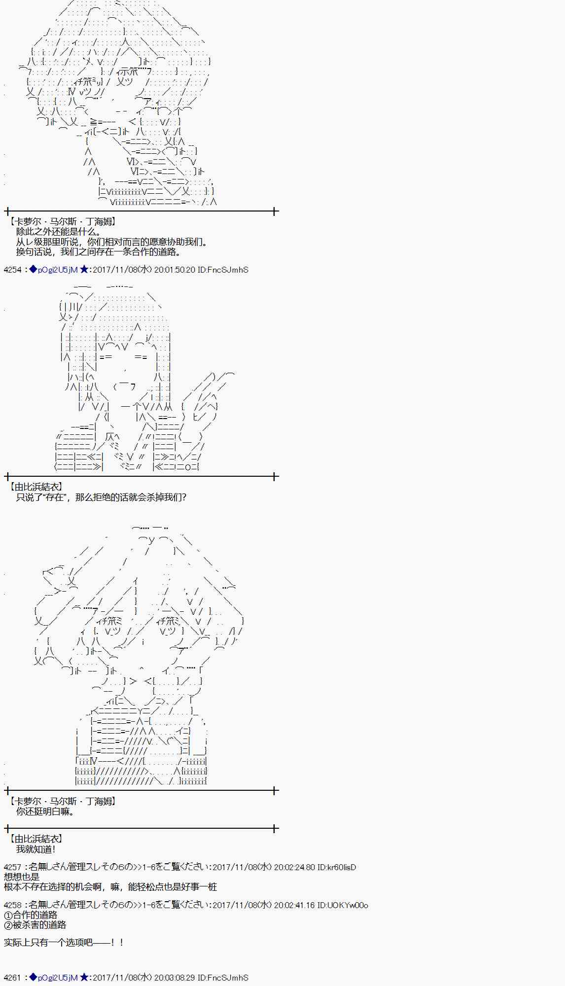 魔理沙似乎在搜集宝贝漫画,117话2图