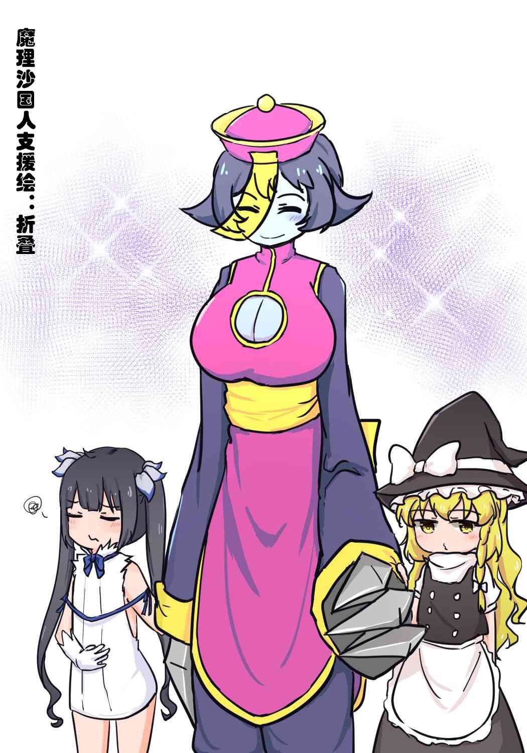 魔理沙道具店漫画,48话1图