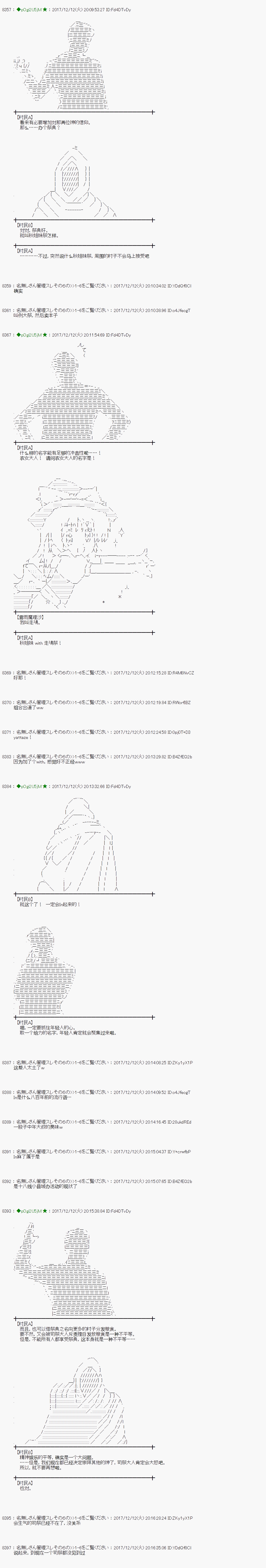 魔理沙似乎在搜集宝贝漫画,第150话2图