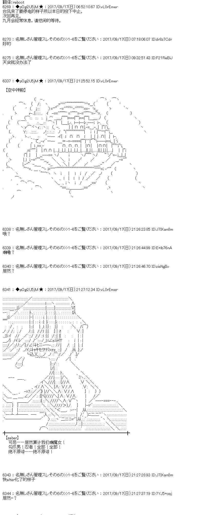 魔理沙似乎在搜集宝物漫画,15话1图