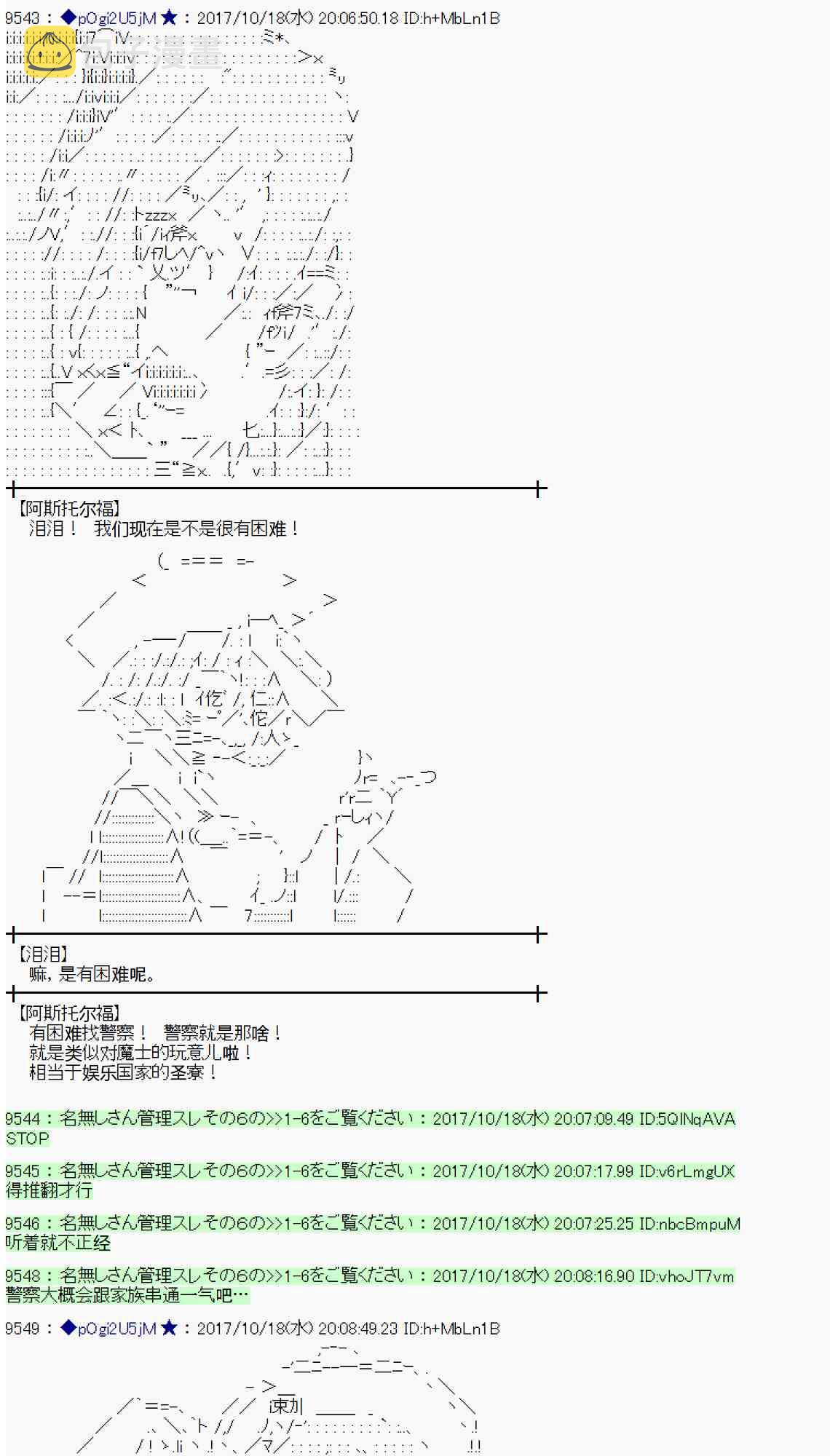 魔理沙似乎在搜集宝贝漫画,98话5图