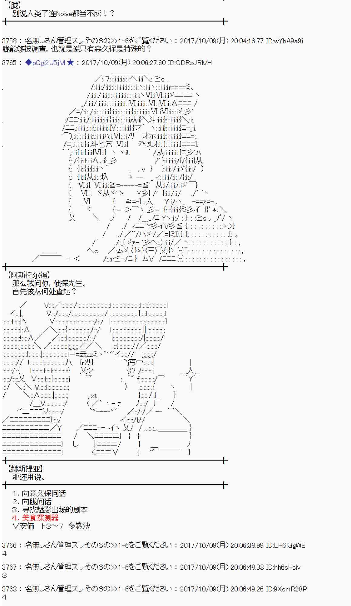 89话2