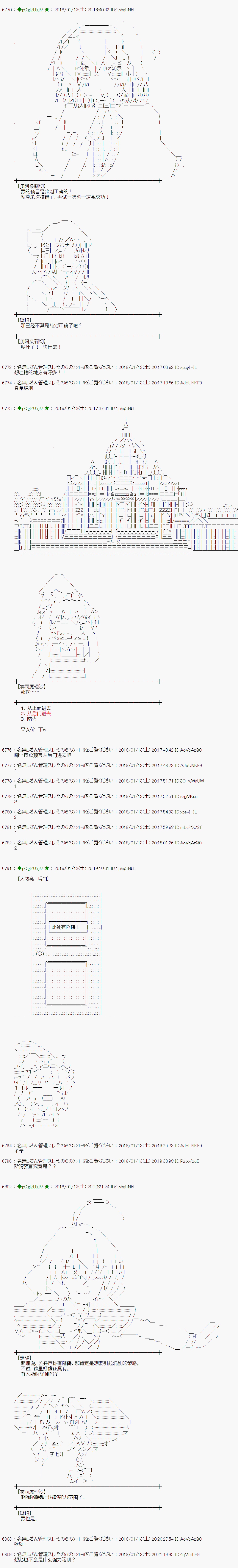 魔理沙出现时间漫画,第175话3图