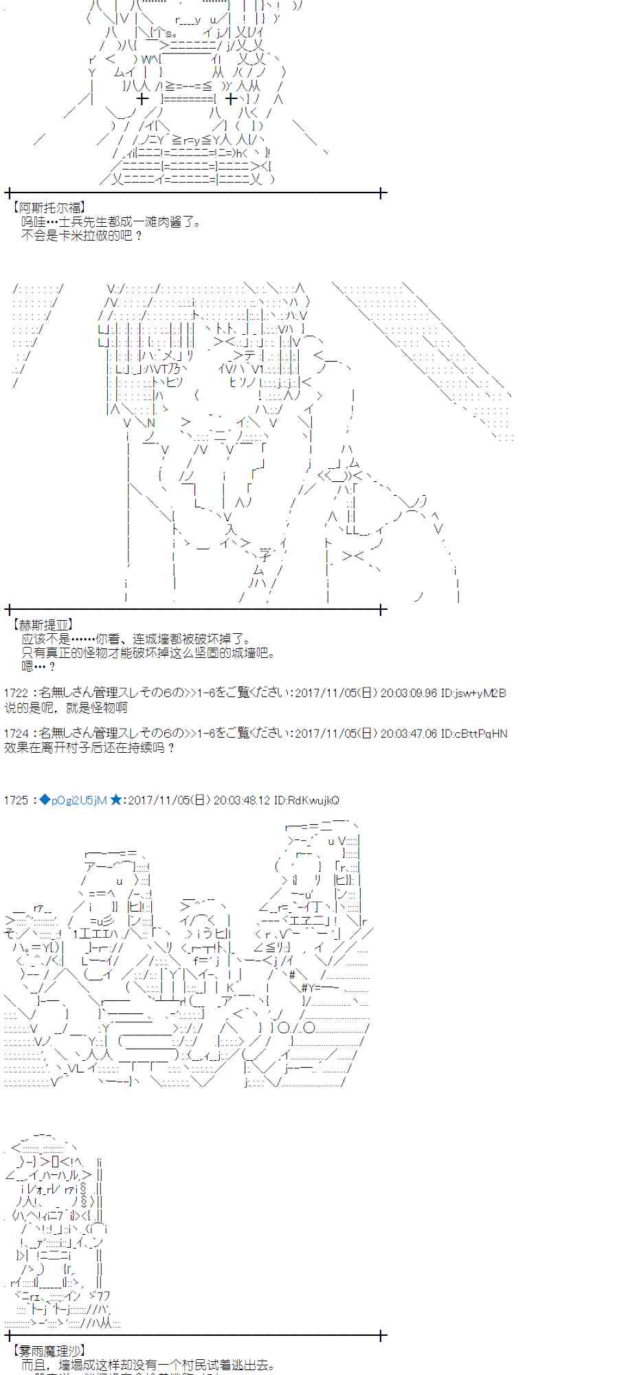 魔理沙似乎在搜集宝贝漫画,115话2图