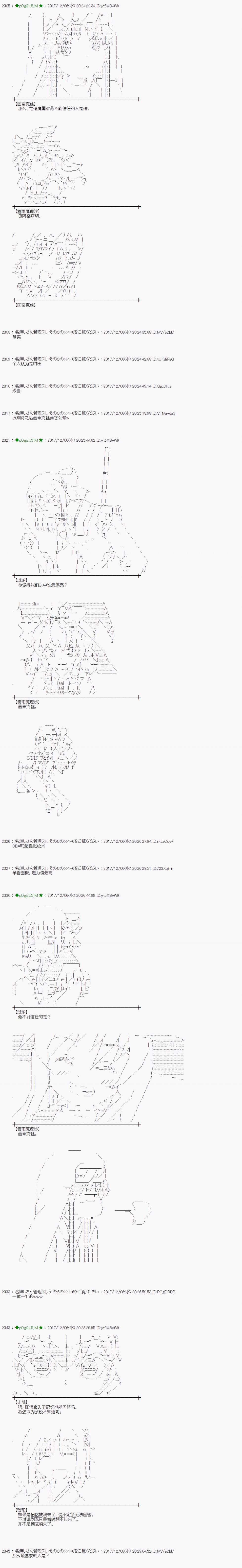 第144话3