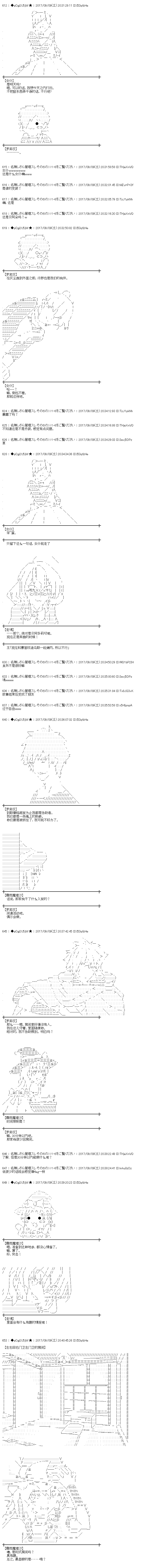 王都篇08（63话）3