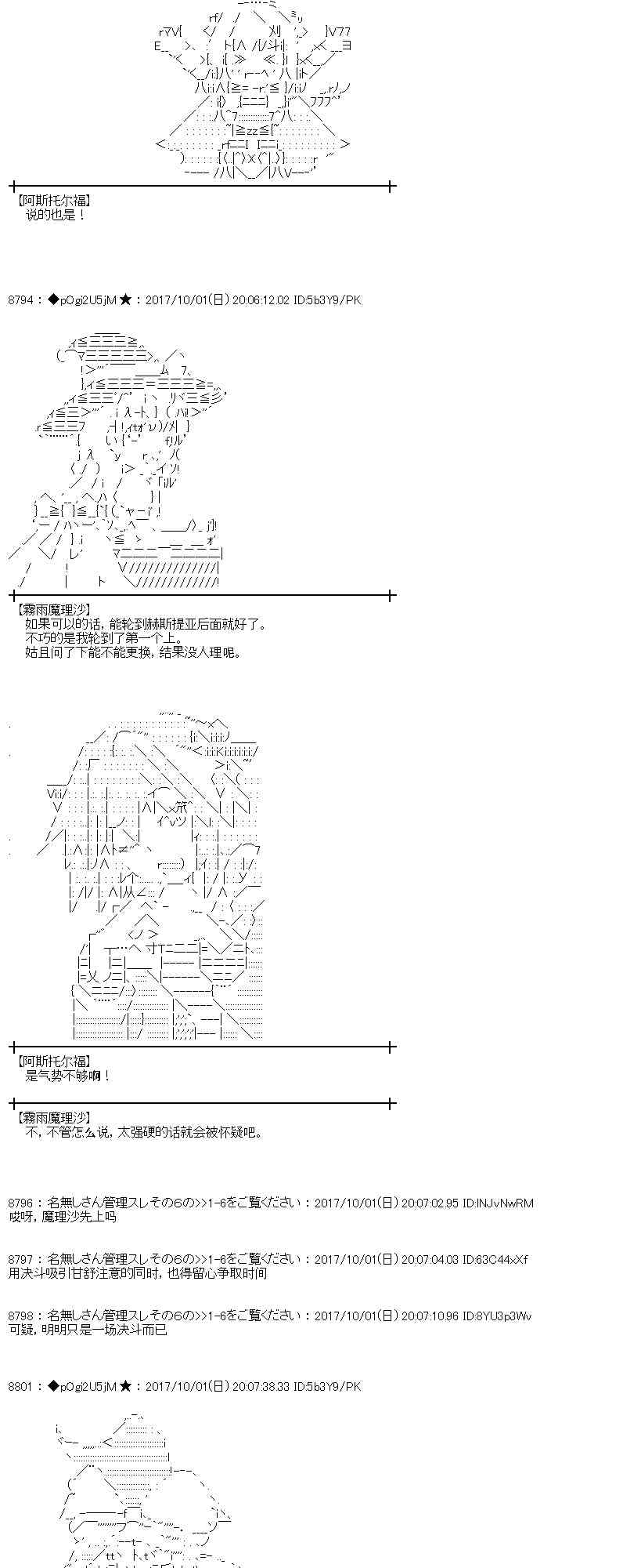 83话2