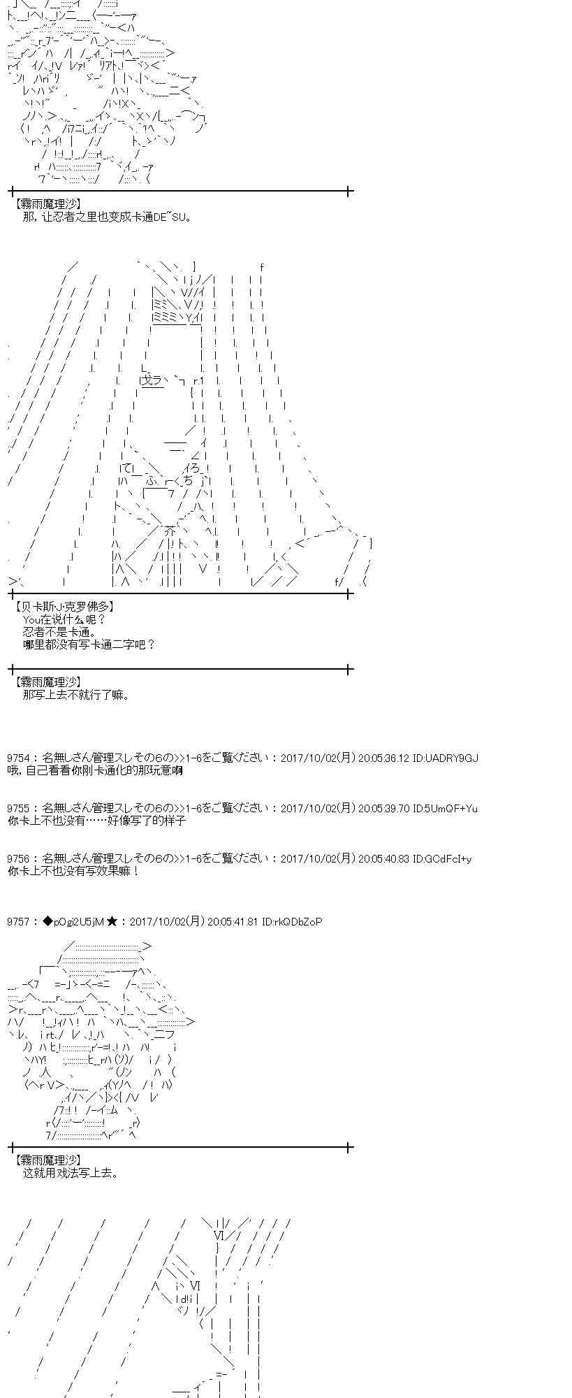 魔理沙出现时间漫画,84话3图