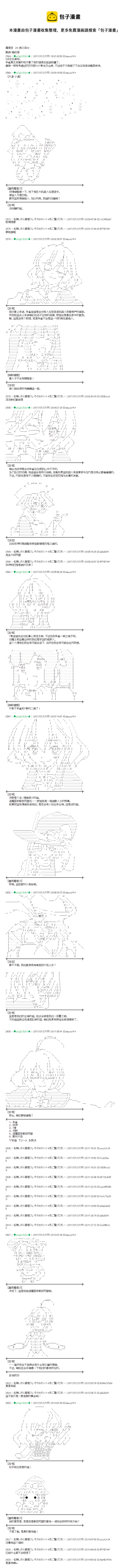 魔理沙出现时间漫画,桥之街041图