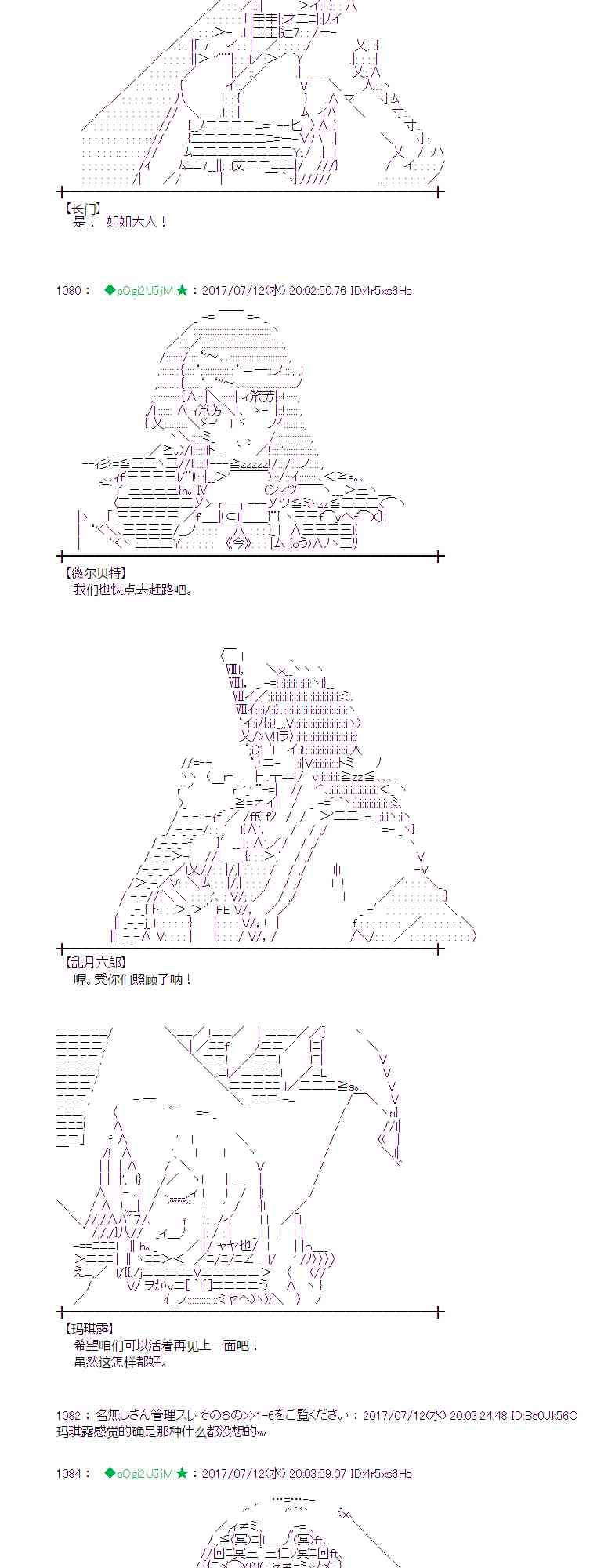 魔理沙道具店漫画,12话2图