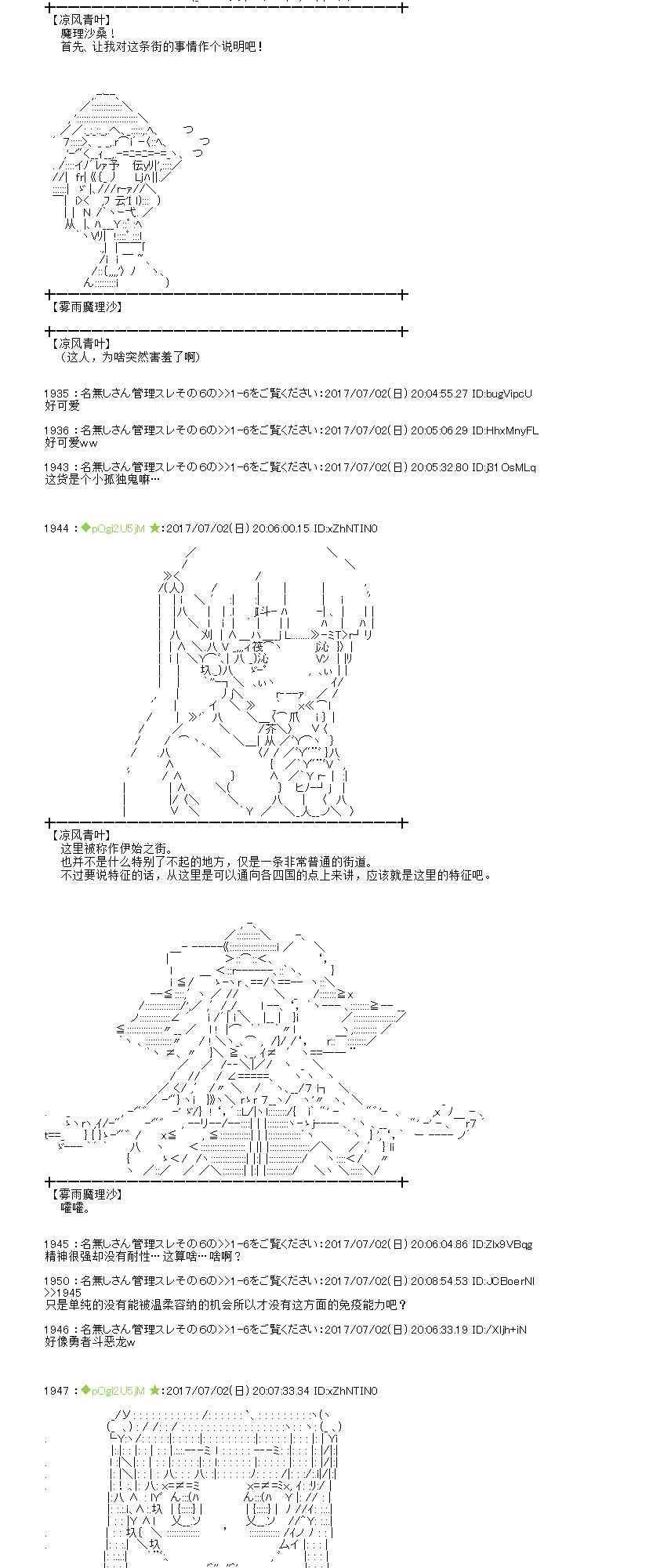 魔理沙出现时间漫画,2话3图
