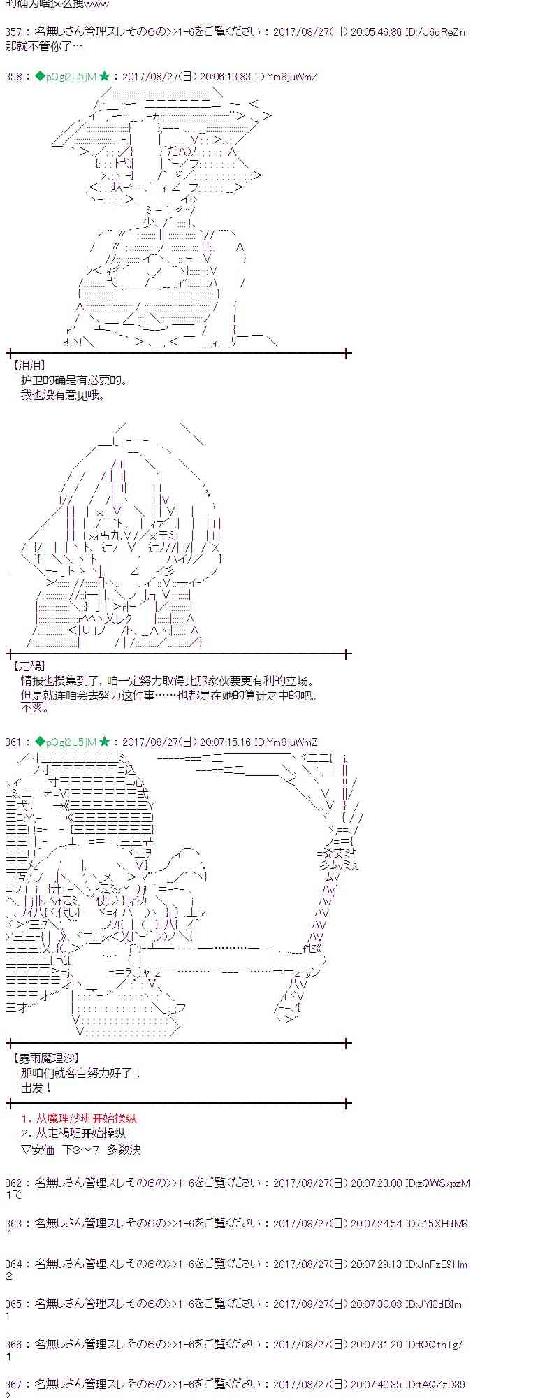 魔理沙出现时间漫画,51话3图