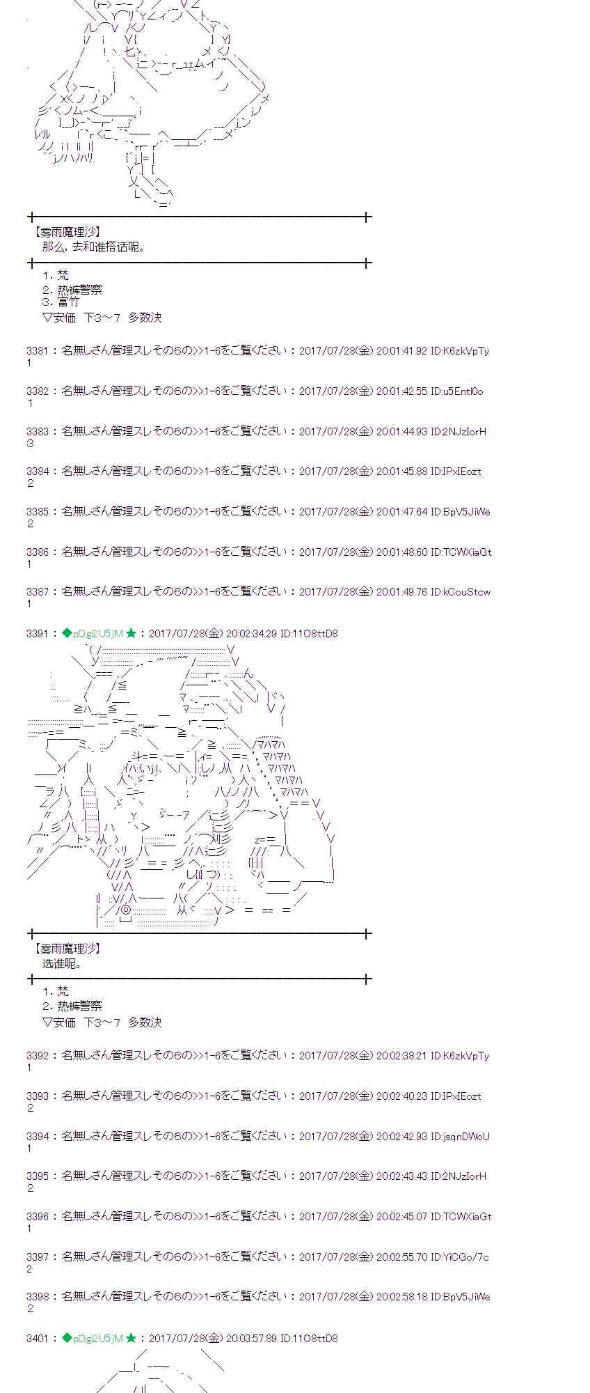 魔理沙出现时间漫画,27话2图