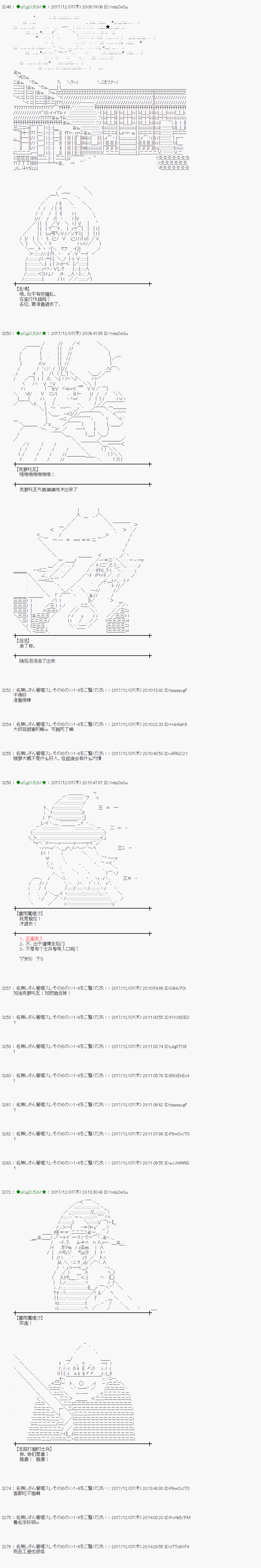 魔理沙道具店漫画,第145话2图