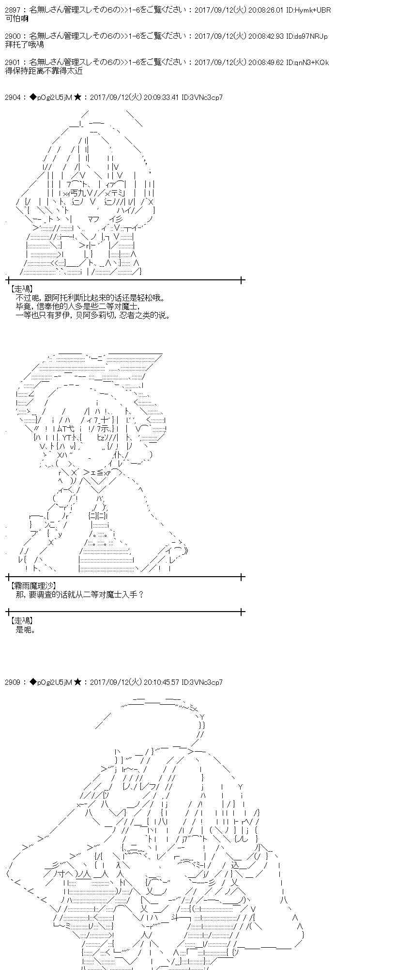 魔理沙似乎在寻找宝贝漫画,66话4图
