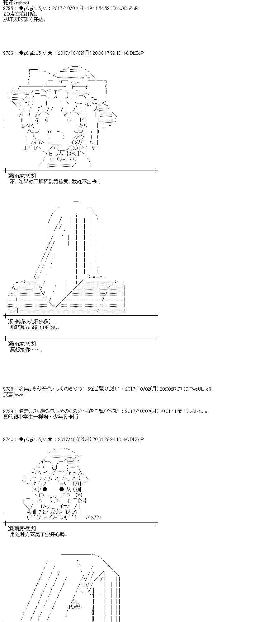 魔理沙出现时间漫画,84话1图