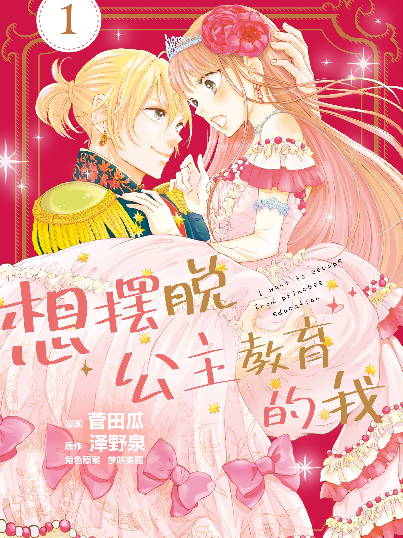 魔理沙似乎在搜集宝贝漫画,第128话4图
