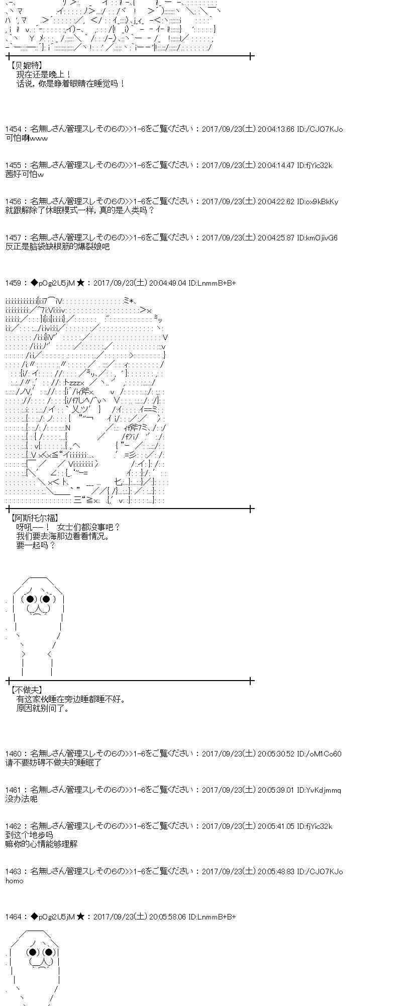 魔理沙道具店漫画,75话3图
