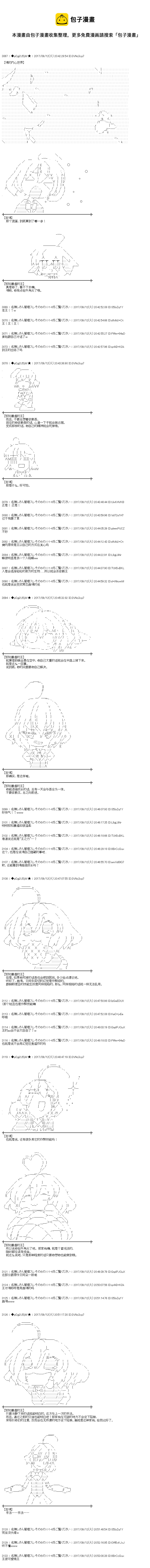 王都篇114