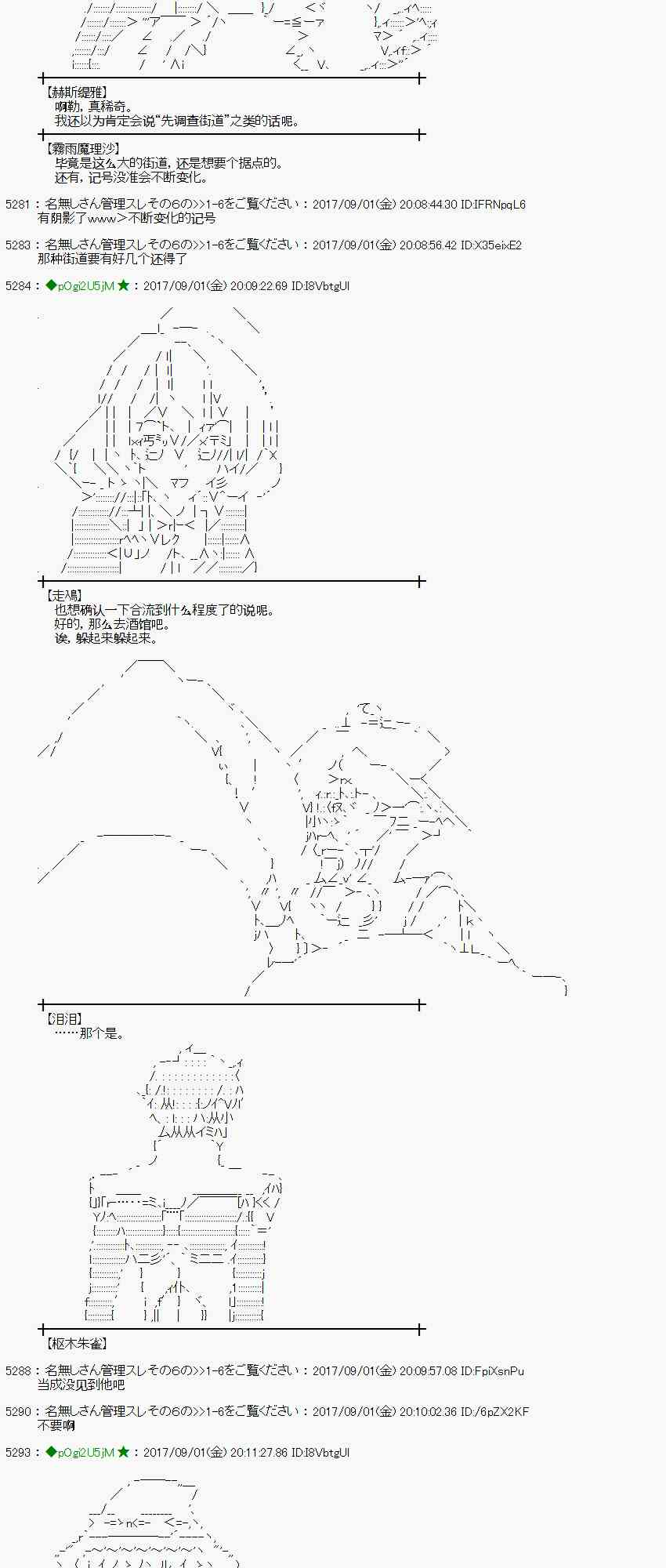 魔理沙似乎在搜集宝贝漫画,56话4图