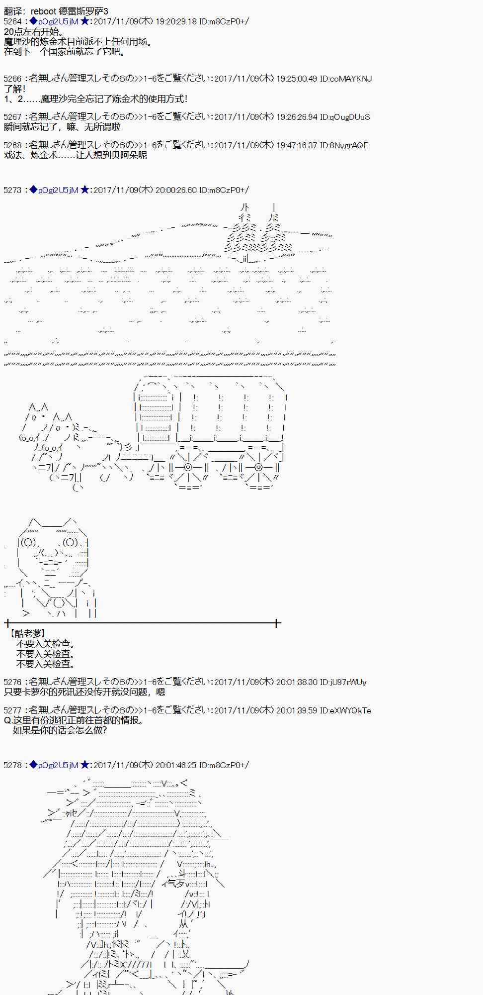魔理沙出现时间漫画,118话1图