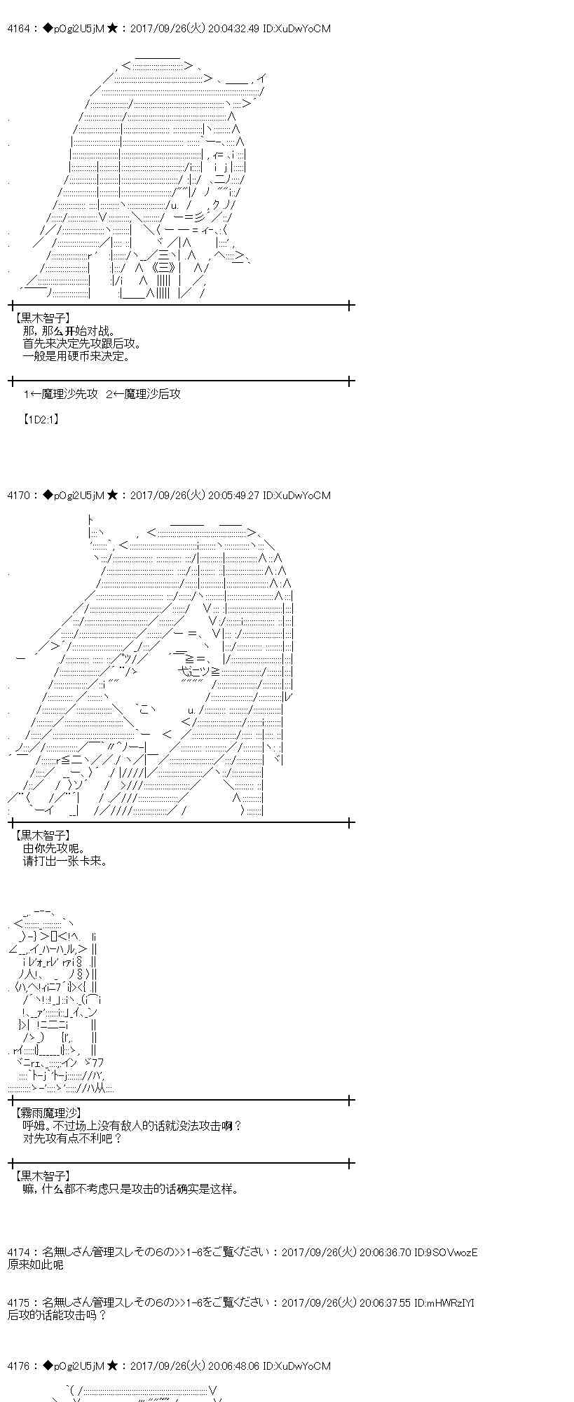 78话2