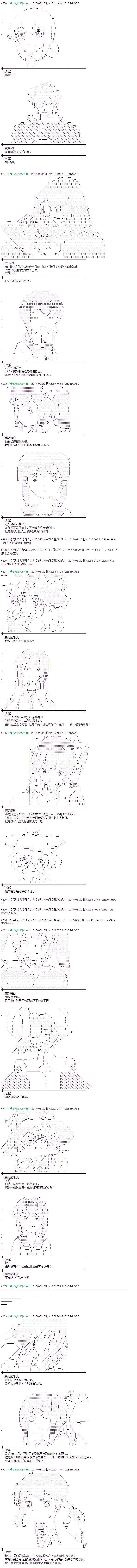 魔理沙似乎在寻找宝贝漫画,土之村013图