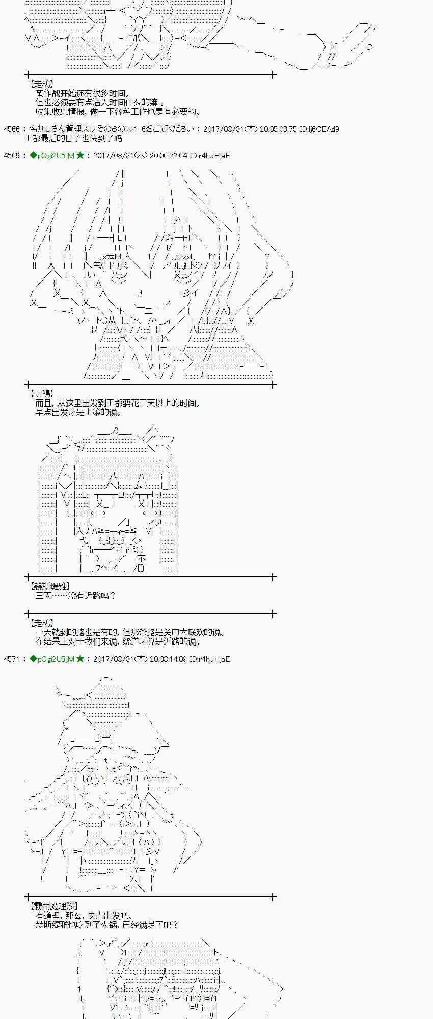 55话3