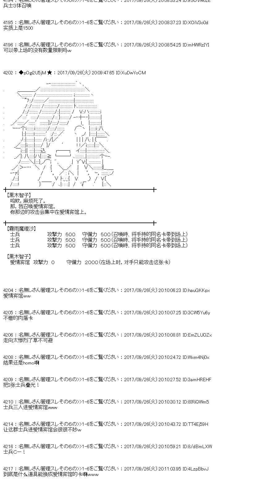 78话4
