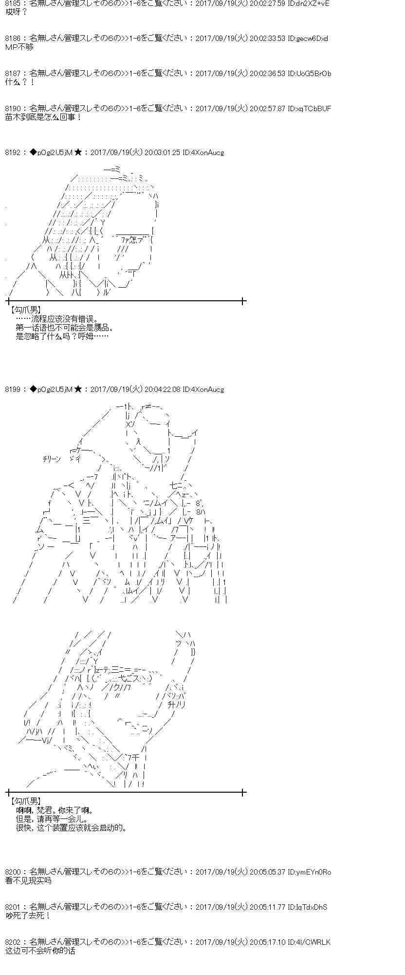 魔理沙出现时间漫画,17话2图