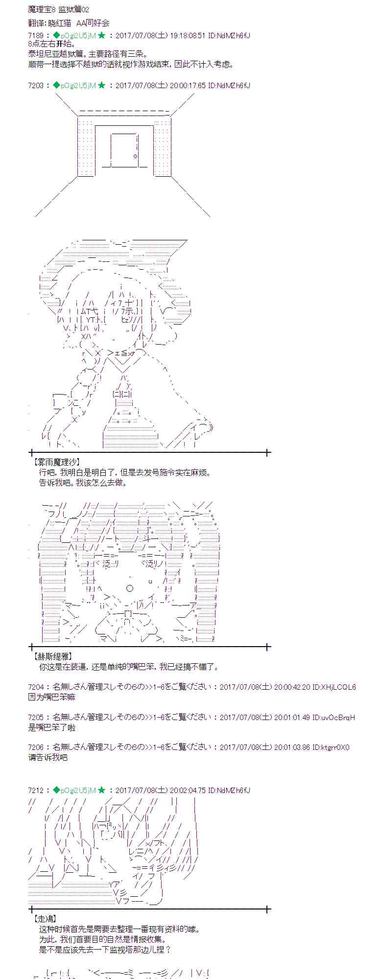 魔理沙出现时间漫画,8话1图