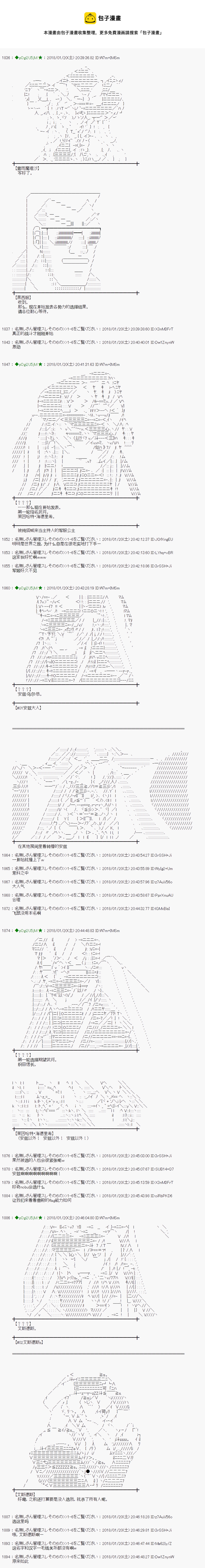 魔理沙似乎在寻找宝贝漫画,第181话5图