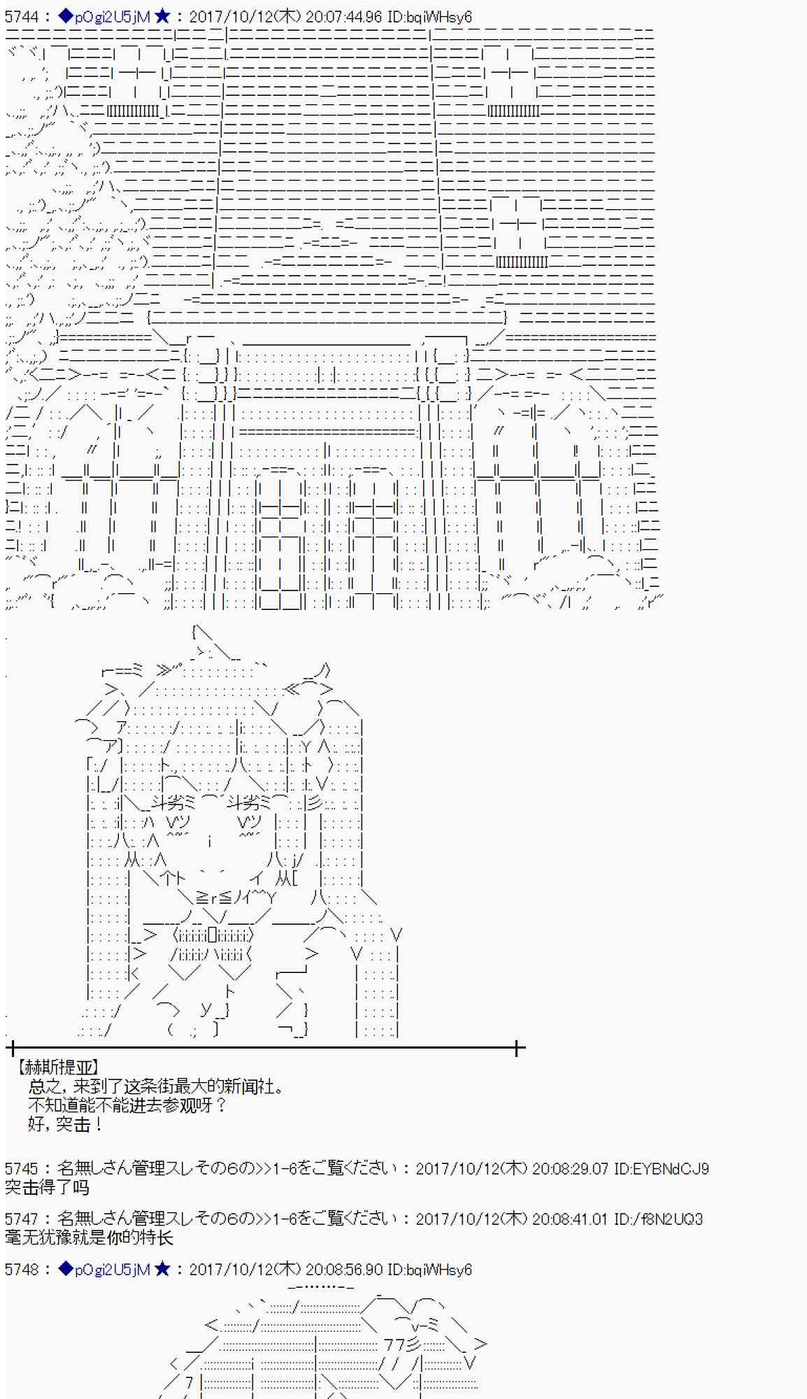 魔理沙道具店漫画,92话5图