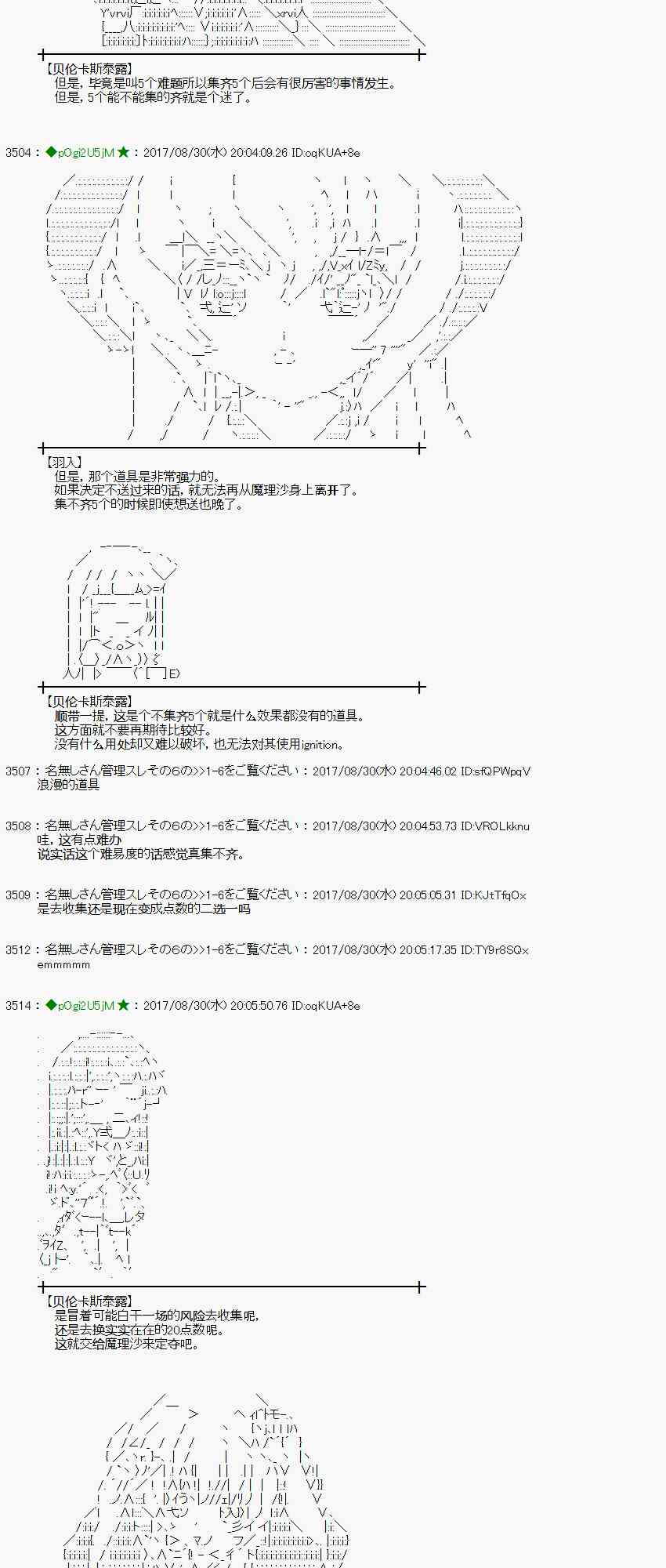 魔理沙道具店漫画,54话2图
