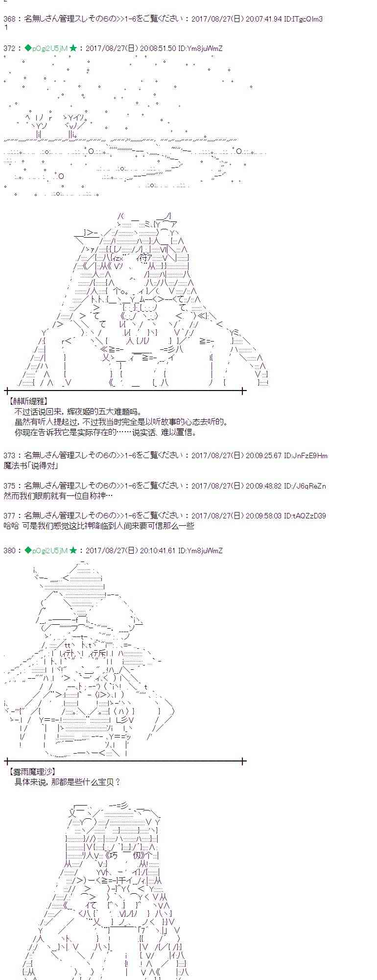魔理沙出现时间漫画,51话4图