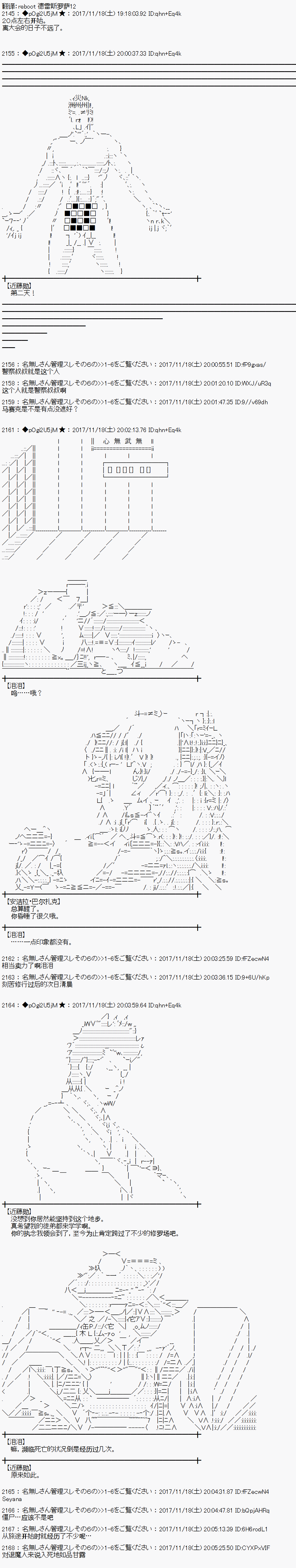 魔理沙似乎在搜集宝贝漫画,第127话1图