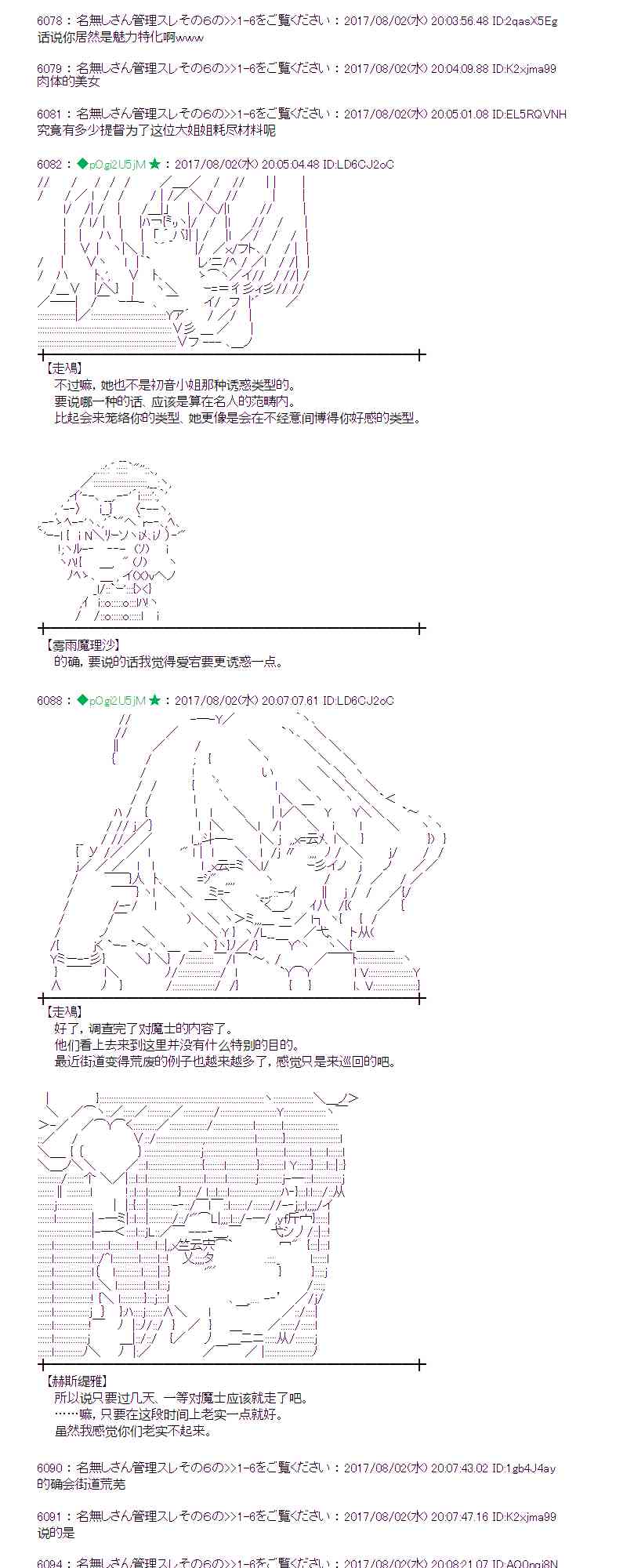 魔理沙出现时间漫画,31话3图