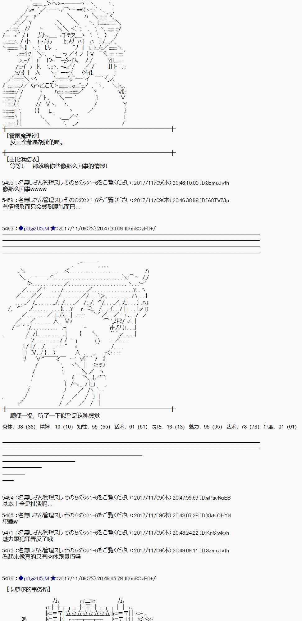 魔理沙似乎在搜集宝贝漫画,118话3图