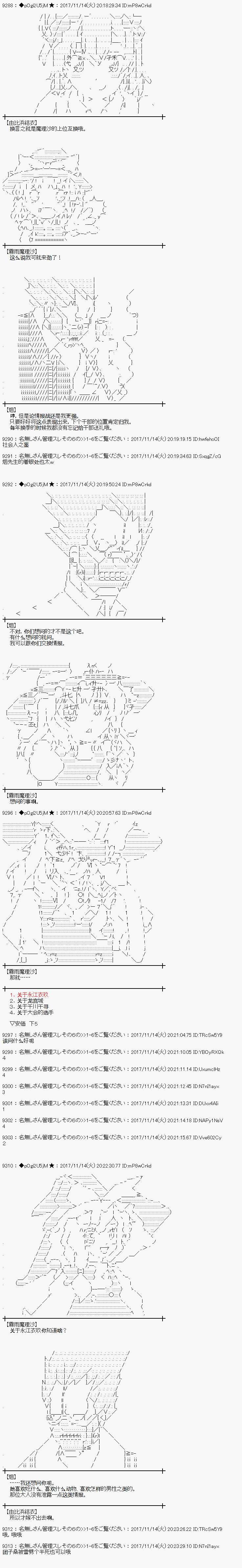 魔理沙似乎在搜集宝物漫画,第123话4图