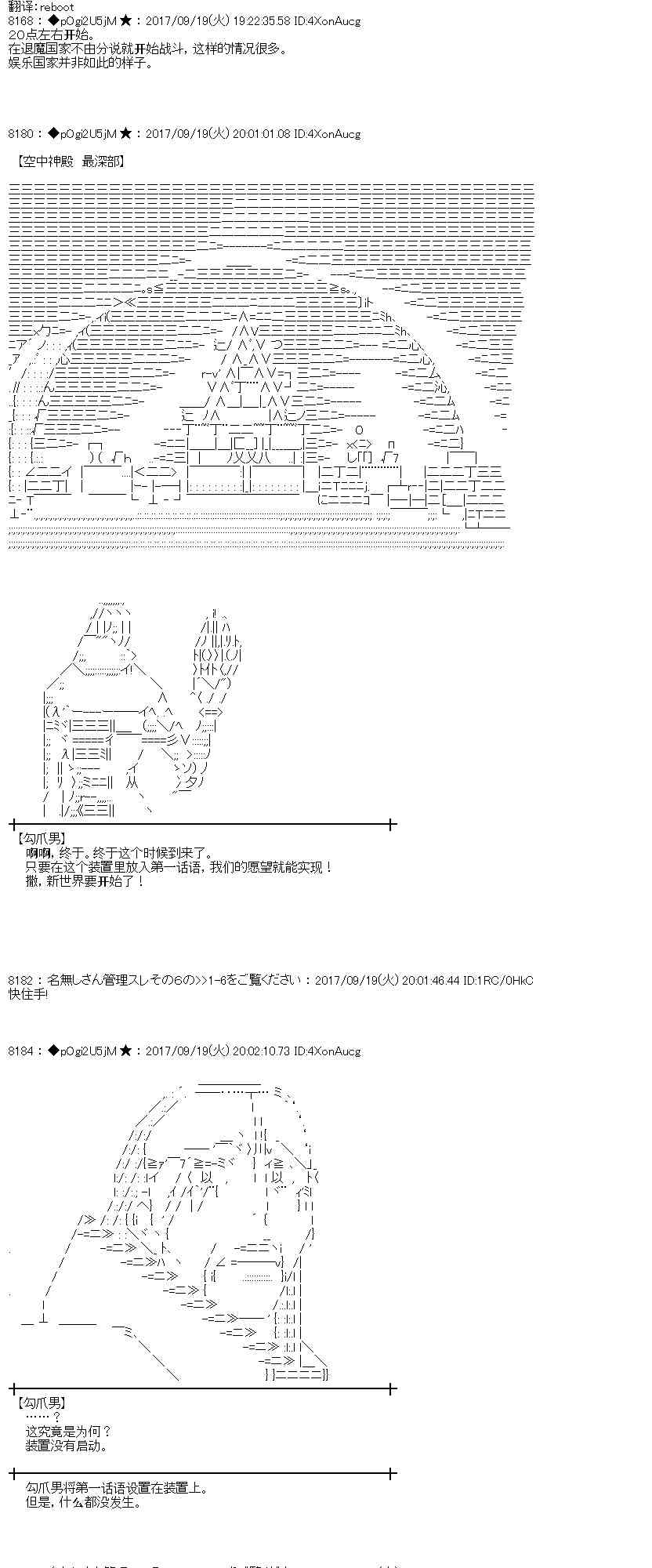 魔理沙出现时间漫画,17话1图