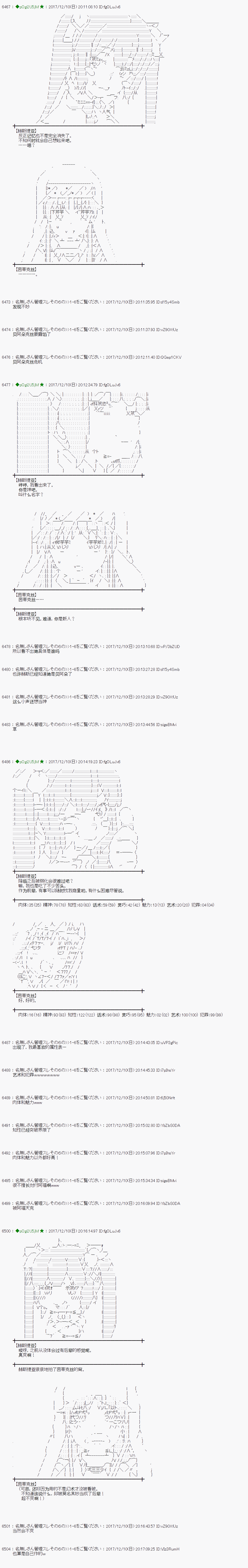 魔理沙出现时间漫画,第148话3图