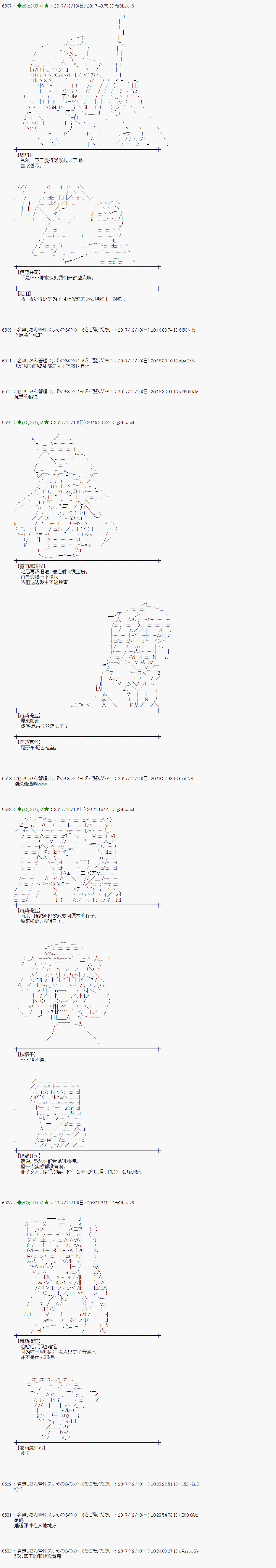 魔理沙出现时间漫画,第148话4图