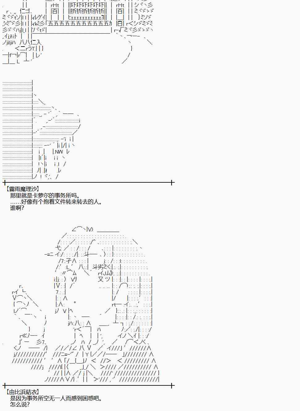 魔理沙似乎在搜集宝贝漫画,118话4图