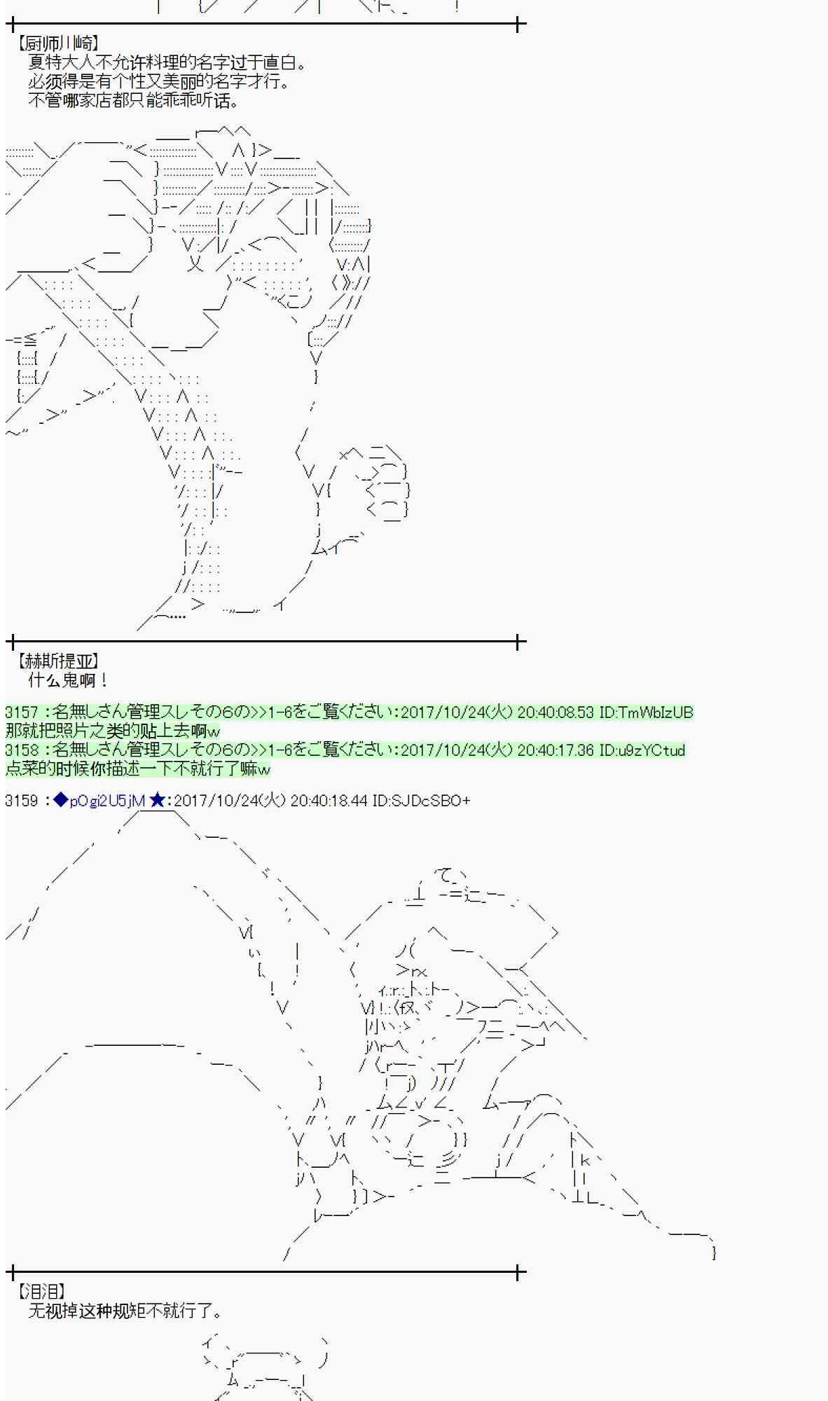 魔理沙似乎在搜集宝贝漫画,103话1图