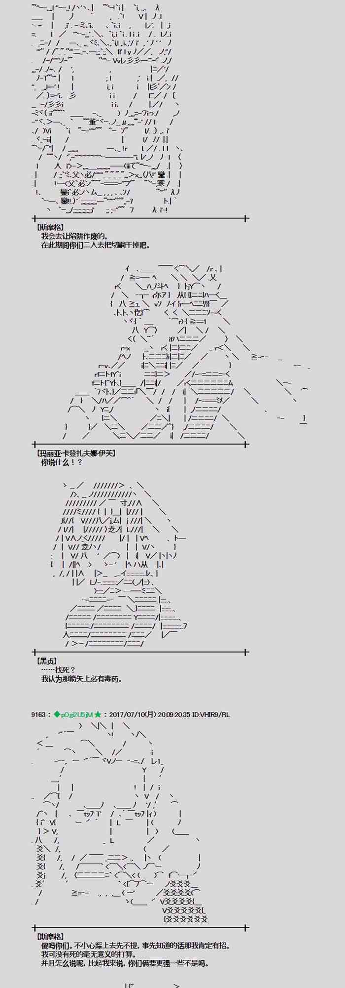 魔理沙似乎在寻找宝贝漫画,10话4图
