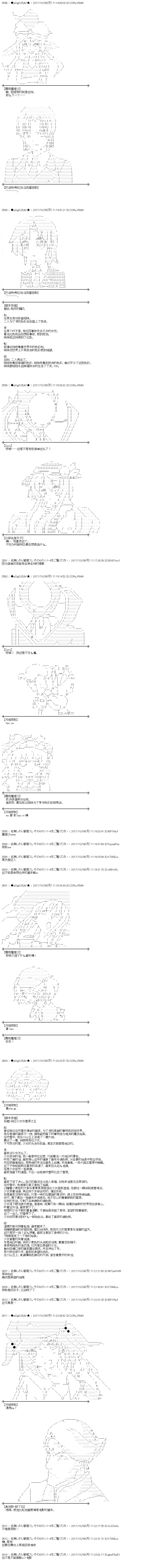 第88.5话剧本会议3